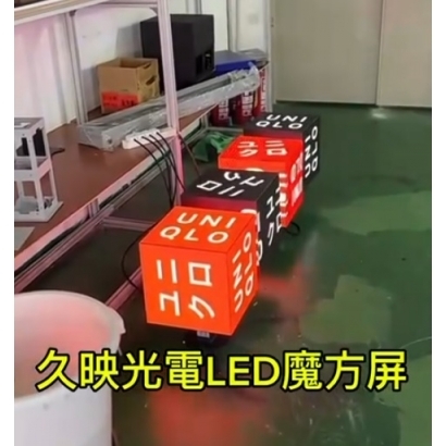 LED魔方屏見證封面-6.jpg