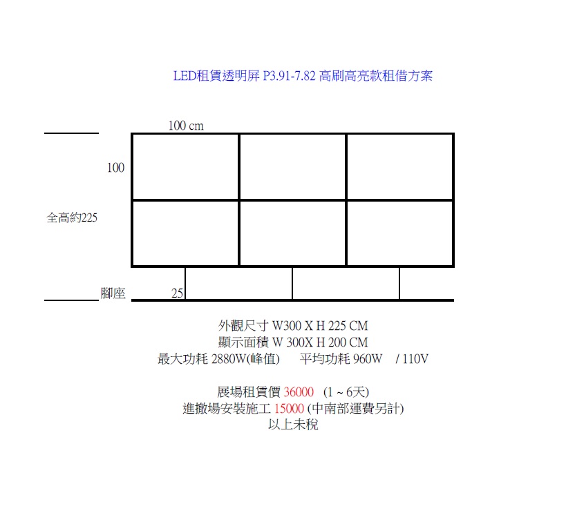 LED租賃透明屏出租 Rental Transparent LED display -3