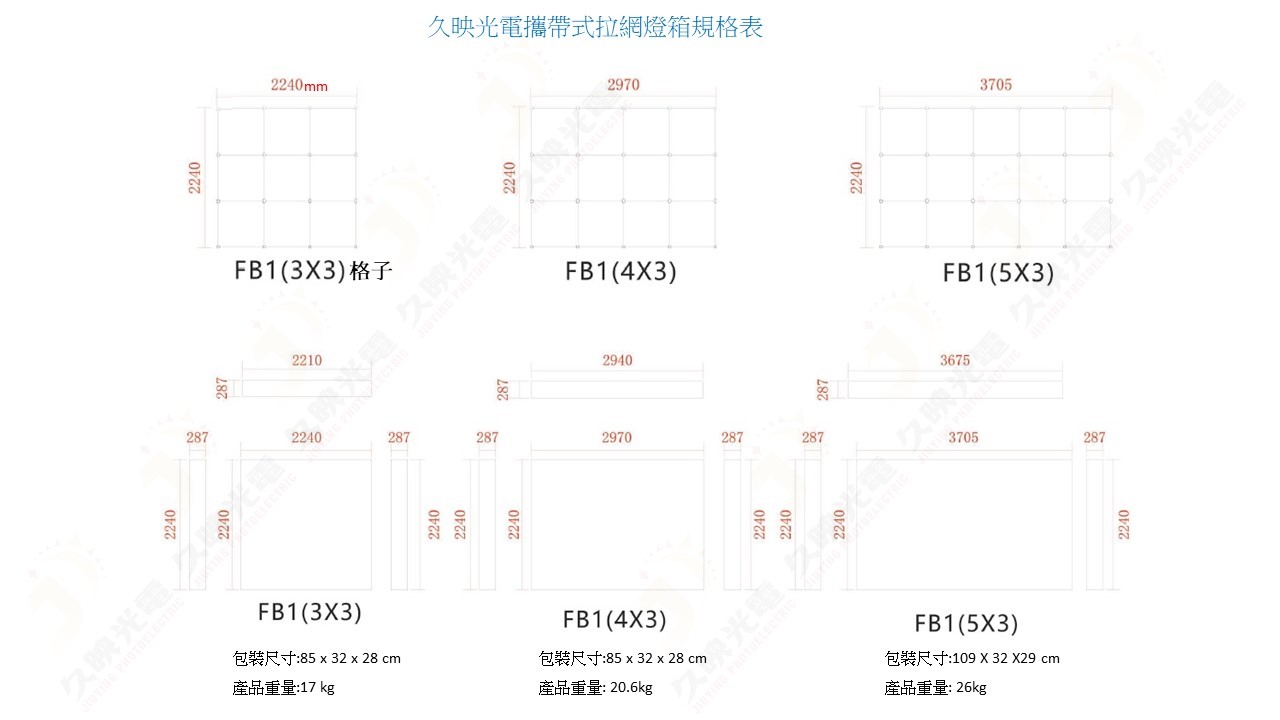 LED攜帶式卡布拉網燈箱出租 Portable folding fabric light box -3