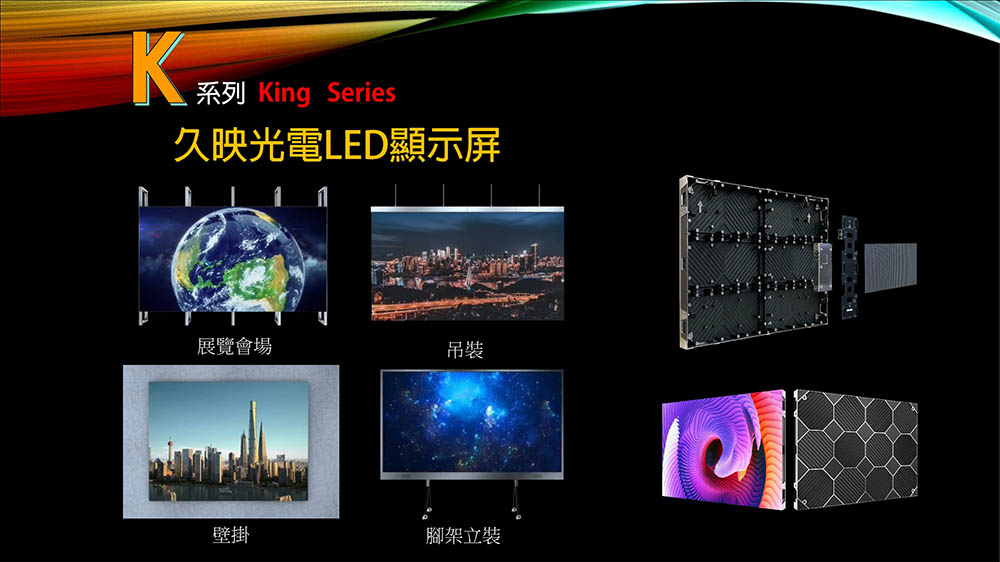 LED家庭劇院顯示屏 Home LED display-4